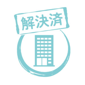 任意売却リースバック解決マンション
